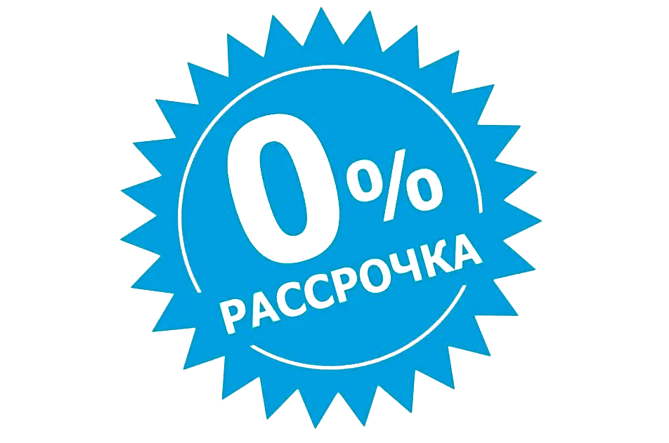 Рассрочка от компании